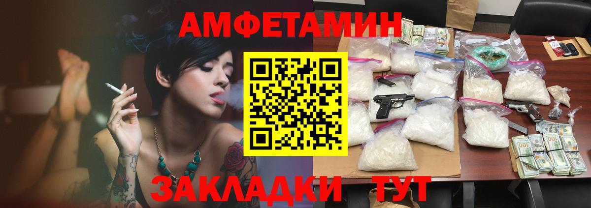 Петропавловск-Камчатский  это формула  Вход с VPN  Амфетамин  АМФ 98%  Амфетамин 