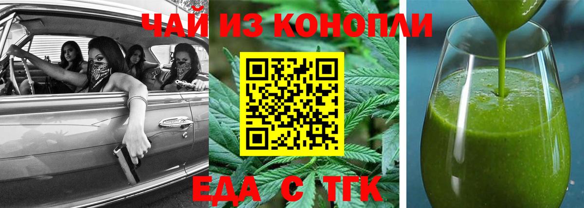 Петропавловск-Камчатский  Cannafood конопля  Вход с VPN 
