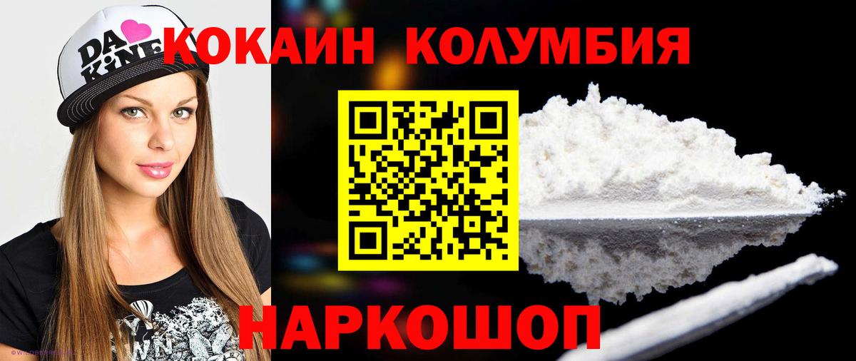 Петропавловск-Камчатский  Кокаин Колумбийский  КОКАИН  Вход с VPN  Cocaine FishScale 