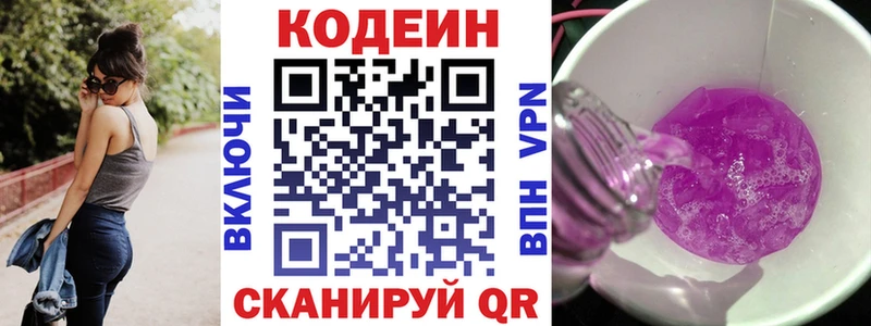 Codein Purple Drank  купить наркоту  Петропавловск-Камчатский 