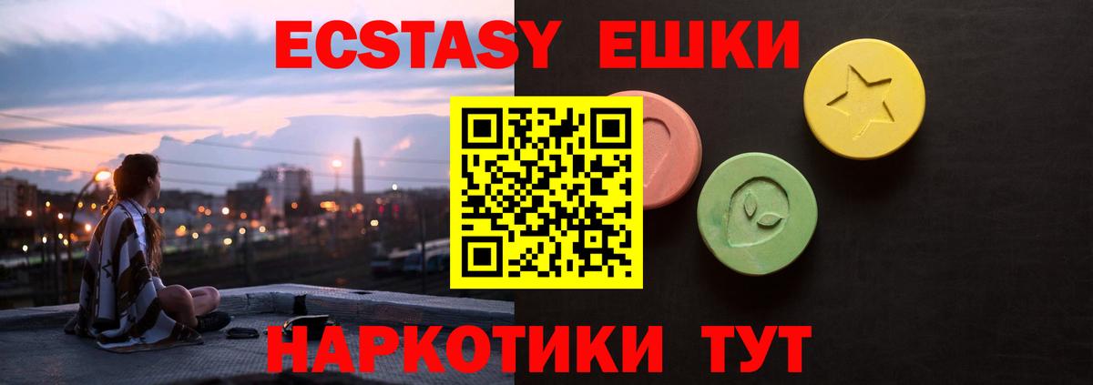 Петропавловск-Камчатский  Экстази  Ecstasy Philipp Plein  Вход с VPN  ЭКСТАЗИ диски 