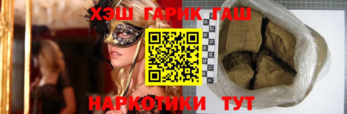 Петропавловск-Камчатский  ГАШ убойный  ГАШИШ индика сатива  Вход с VPN 