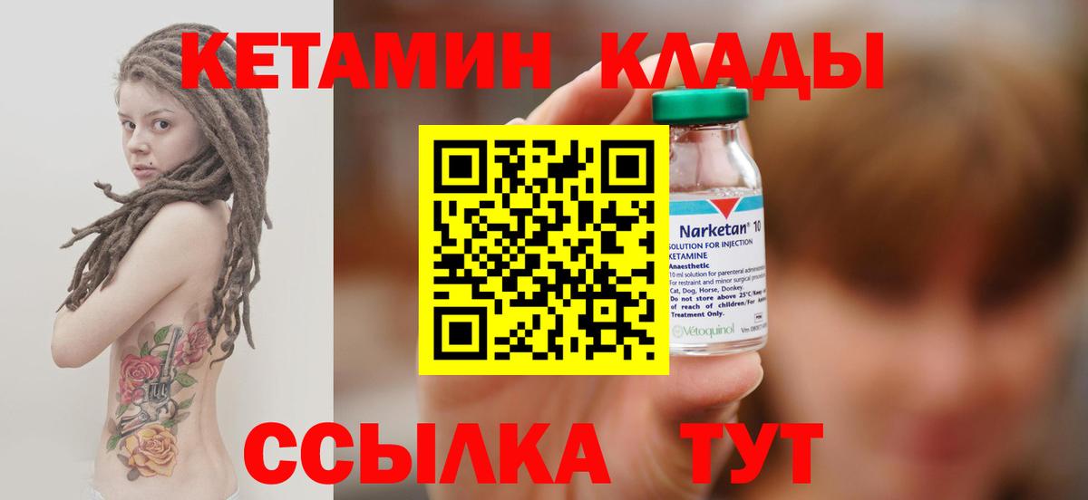 КЕТАМИН ketamine  ссылка на мегу сайт  Петропавловск-Камчатский  Кетамин VHQ  Вход с VPN 