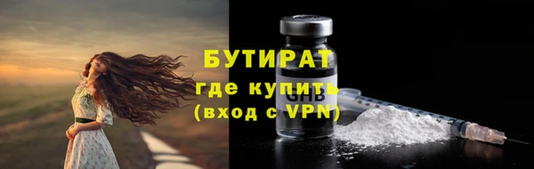 бутират Алексеевка