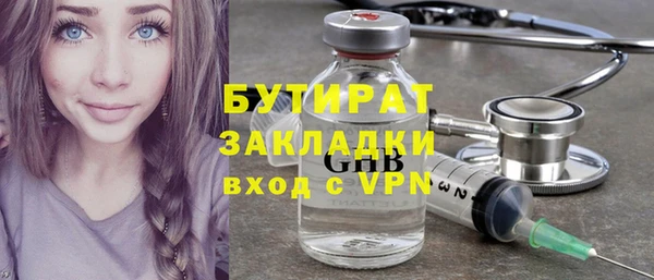 бутират Алексеевка