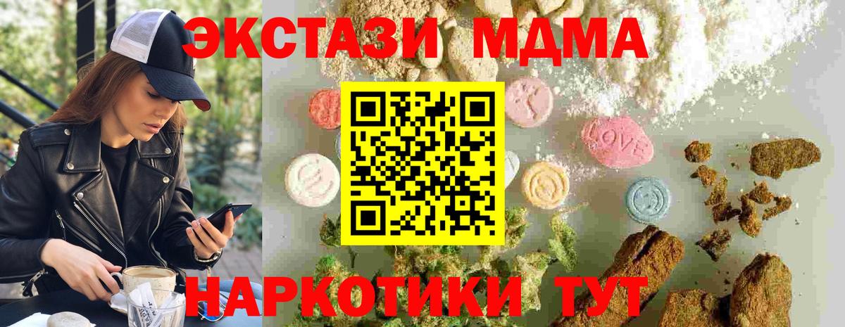 Петропавловск-Камчатский  MDMA VHQ  МДМА VHQ  Вход с VPN 
