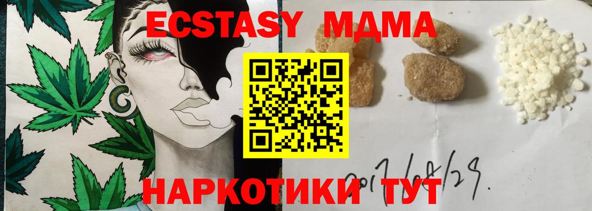 МДМА Molly Петропавловск-Камчатский