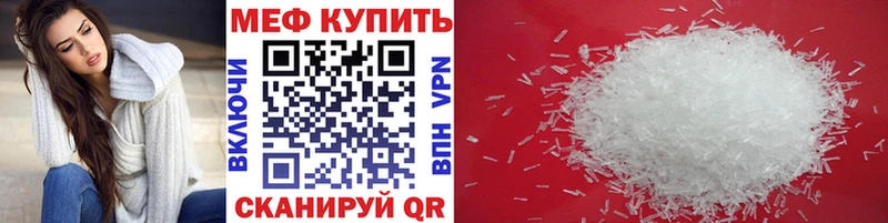 МЕФ mephedrone купить закладку Петропавловск-Камчатский