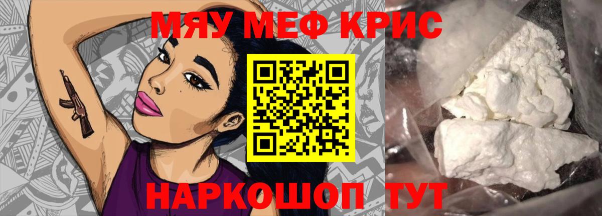 МЕФ 4 MMC  Меф мука  Петропавловск-Камчатский  Вход с VPN 