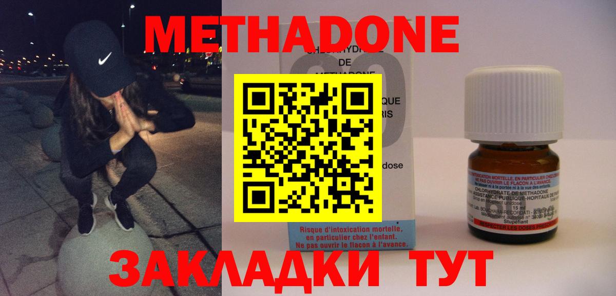 Петропавловск-Камчатский  Метадон methadone  Вход с VPN  Метадон кристалл 