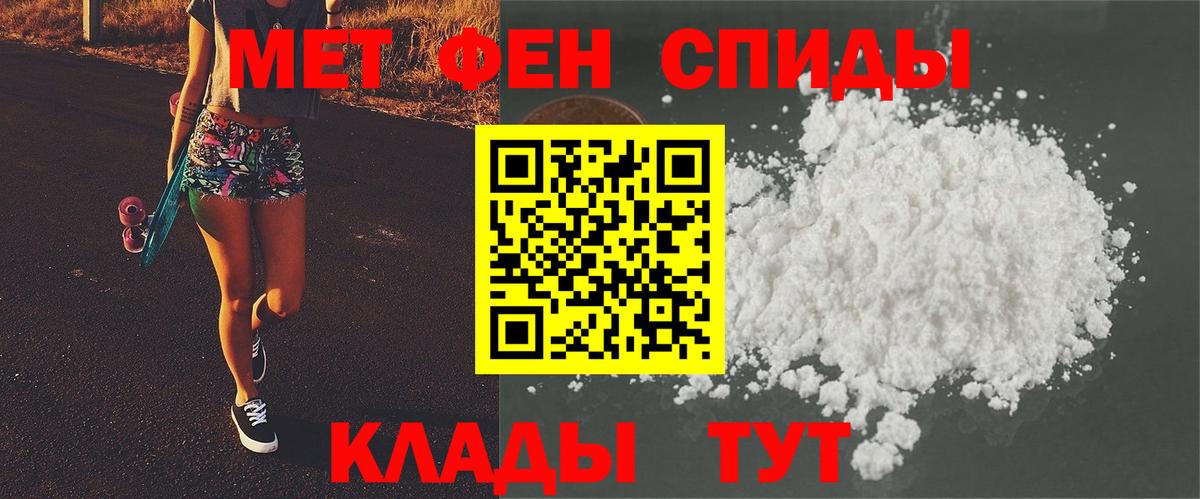 Петропавловск-Камчатский  Первитин пудра  Вход с VPN 