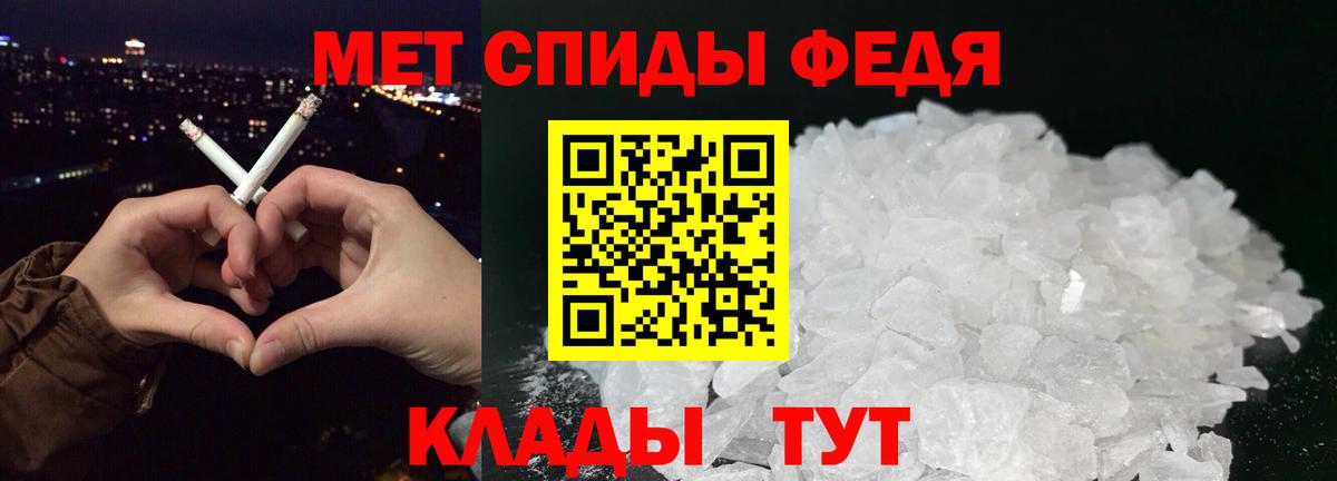 МЕТАМФЕТАМИН Декстрометамфетамин 99.9% Петропавловск-Камчатский
