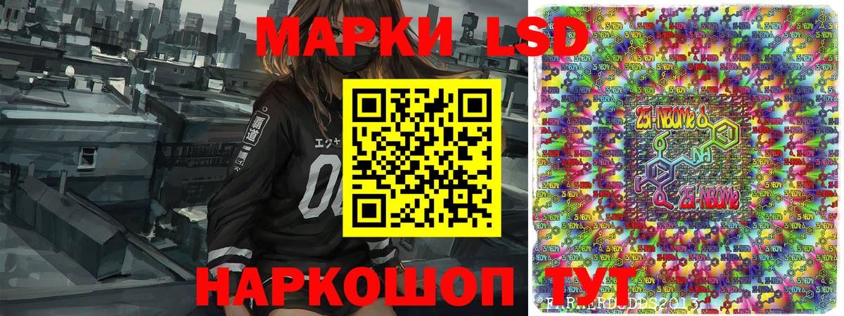 Марки 25I-NBOMe 1500мкг  Марки 25I-NBOMe 1500мкг  Вход с VPN  Петропавловск-Камчатский 