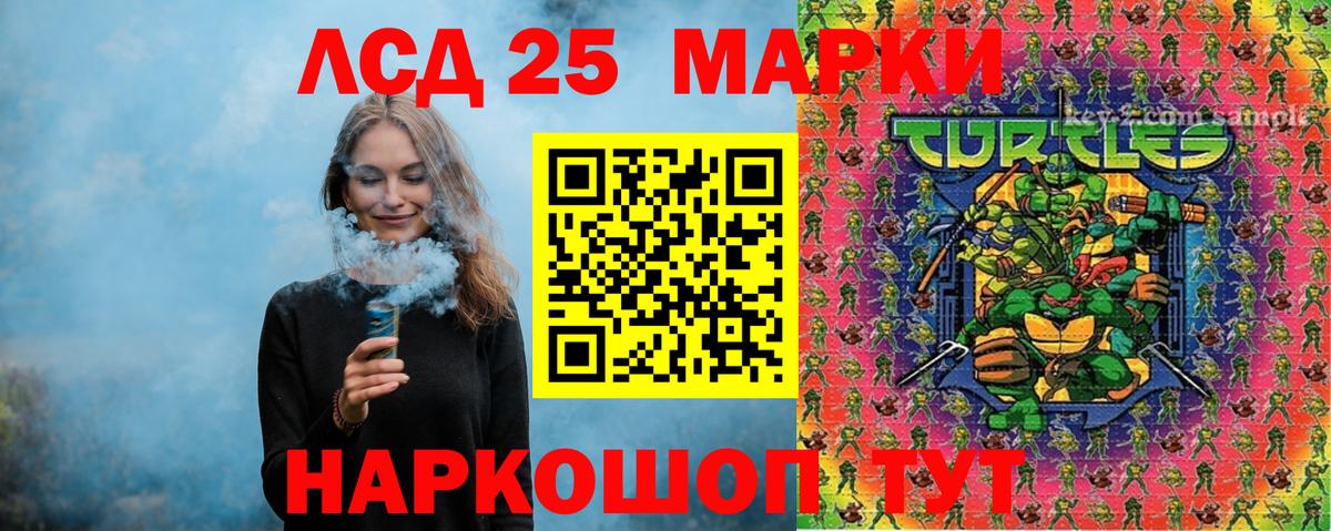 Марки 25I-NBOMe 1500мкг Петропавловск-Камчатский