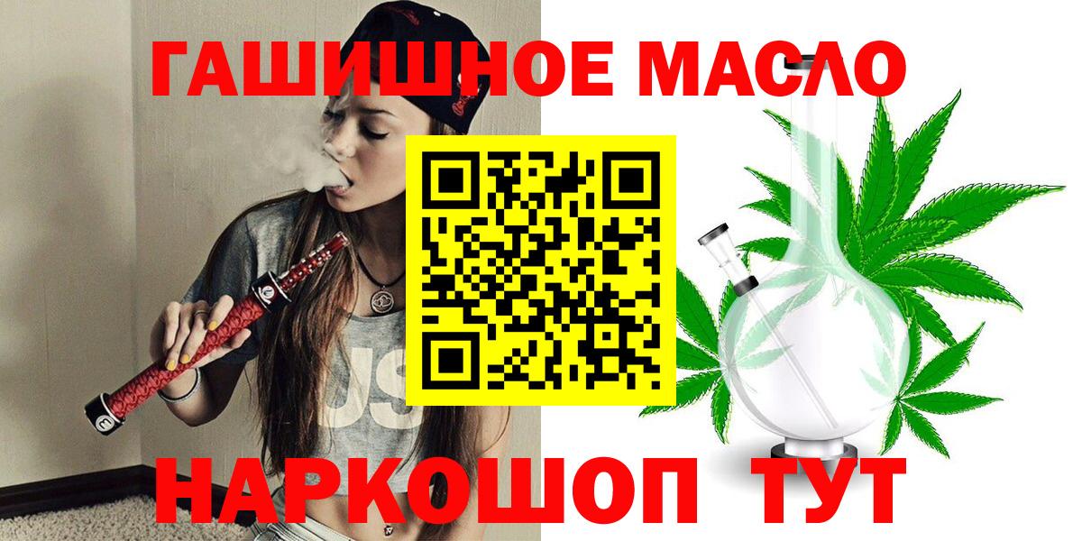 Дистиллят ТГК вейп  Вход с VPN  Петропавловск-Камчатский 