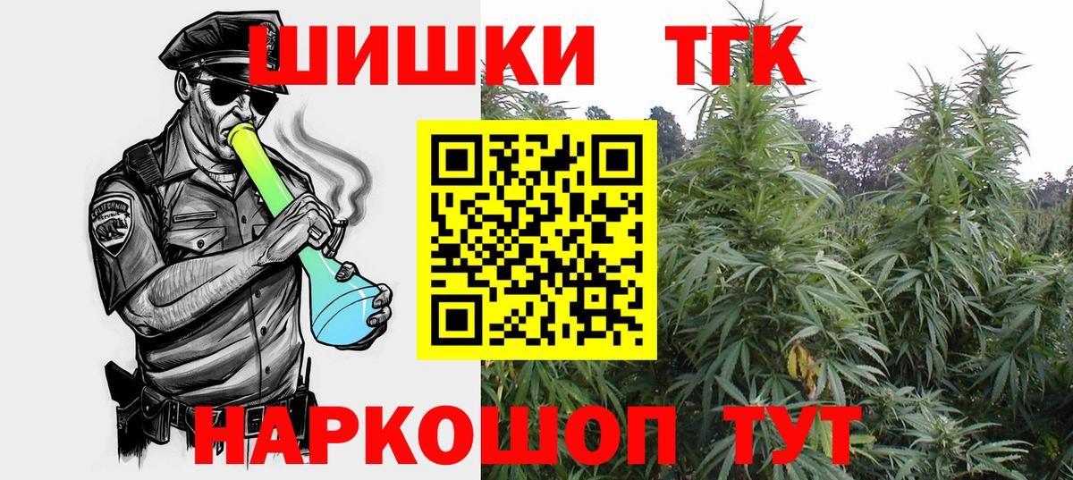 МАРИХУАНА семена  Вход с VPN  Петропавловск-Камчатский  Канабис марихуана  Канабис тримм  Марихуана гибрид 